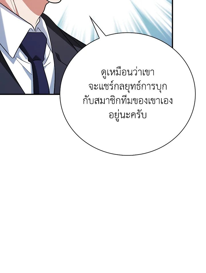 Max Talent Player ตอนที่ 38 31