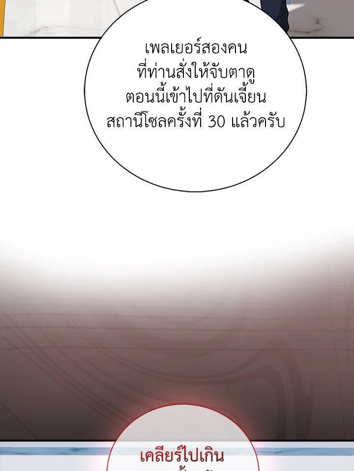 Max Talent Player ตอนที่ 38 27