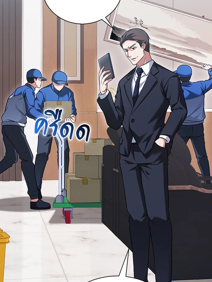 Max Talent Player ตอนที่ 38 26
