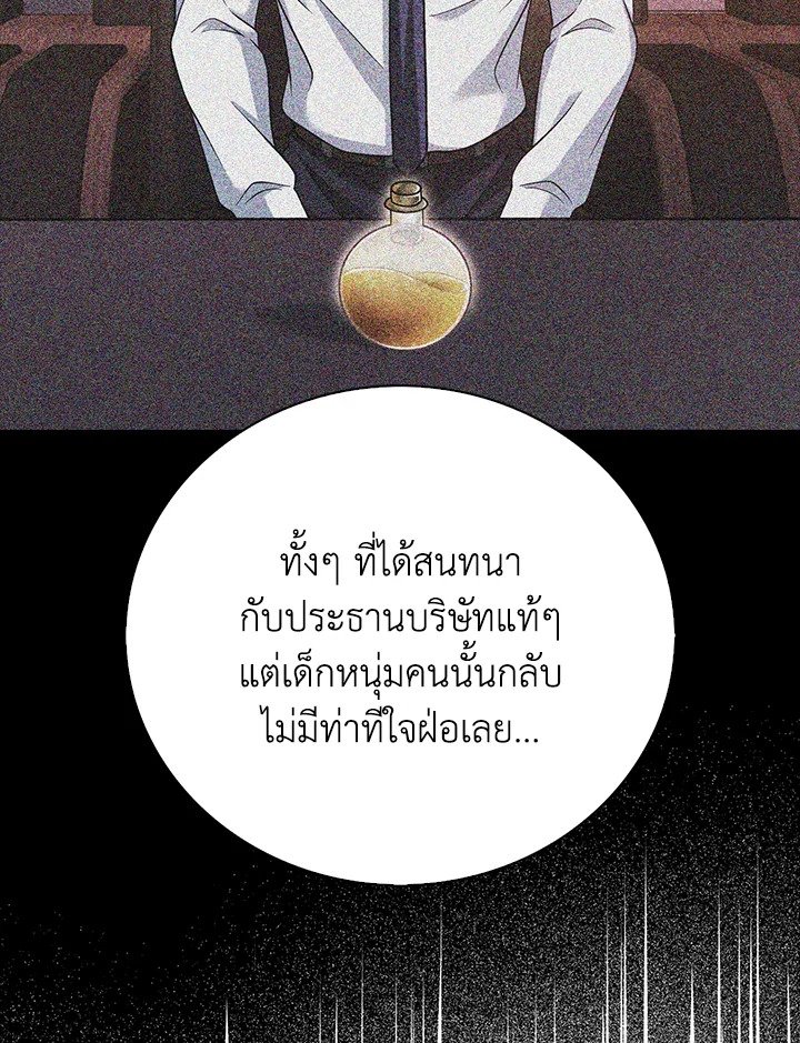 Max Talent Player ตอนที่ 38 37