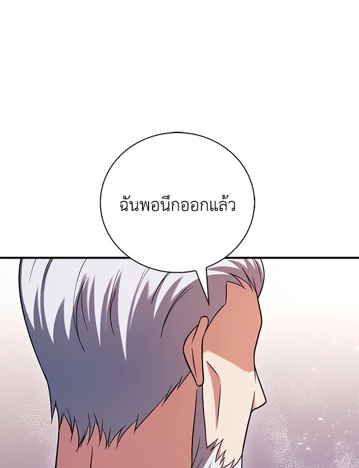 Max Talent Player ตอนที่ 38 34