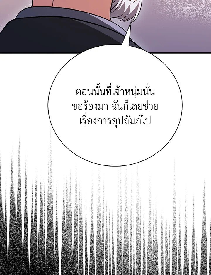 Max Talent Player ตอนที่ 38 35