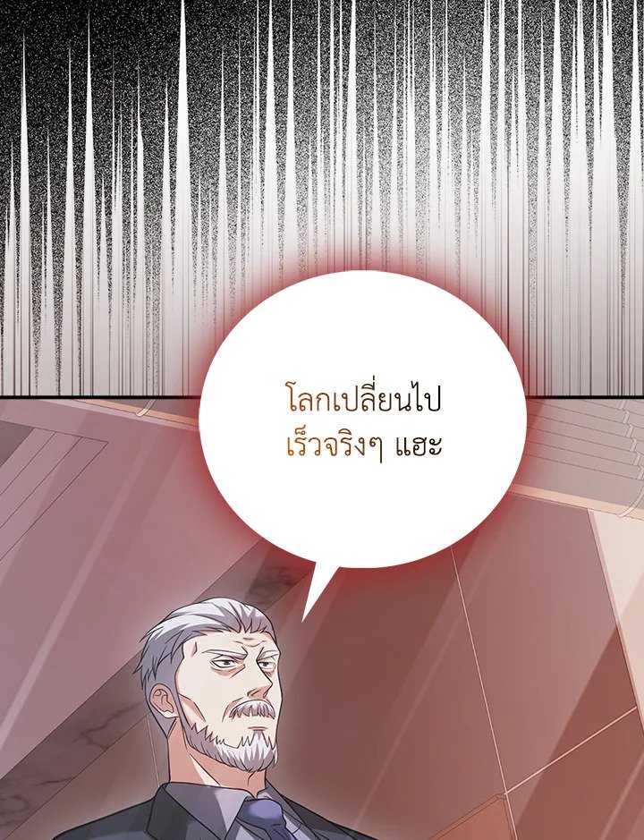 Max Talent Player ตอนที่ 38 38