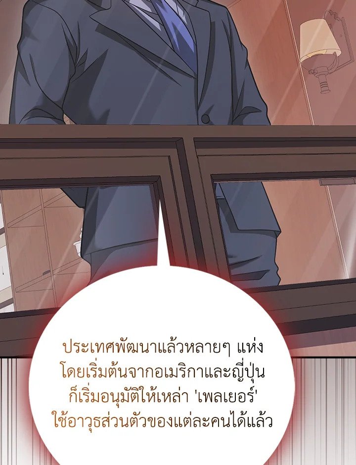 Max Talent Player ตอนที่ 38 39