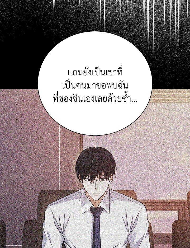 Max Talent Player ตอนที่ 38 36