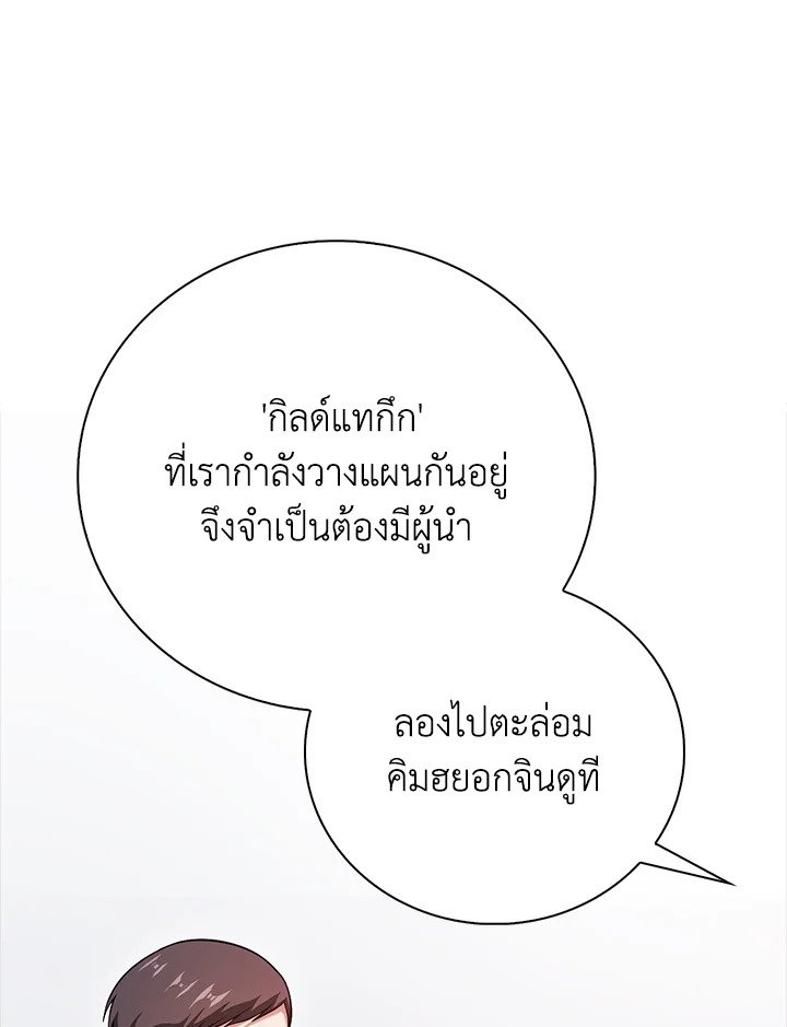 Max Talent Player ตอนที่ 38 44