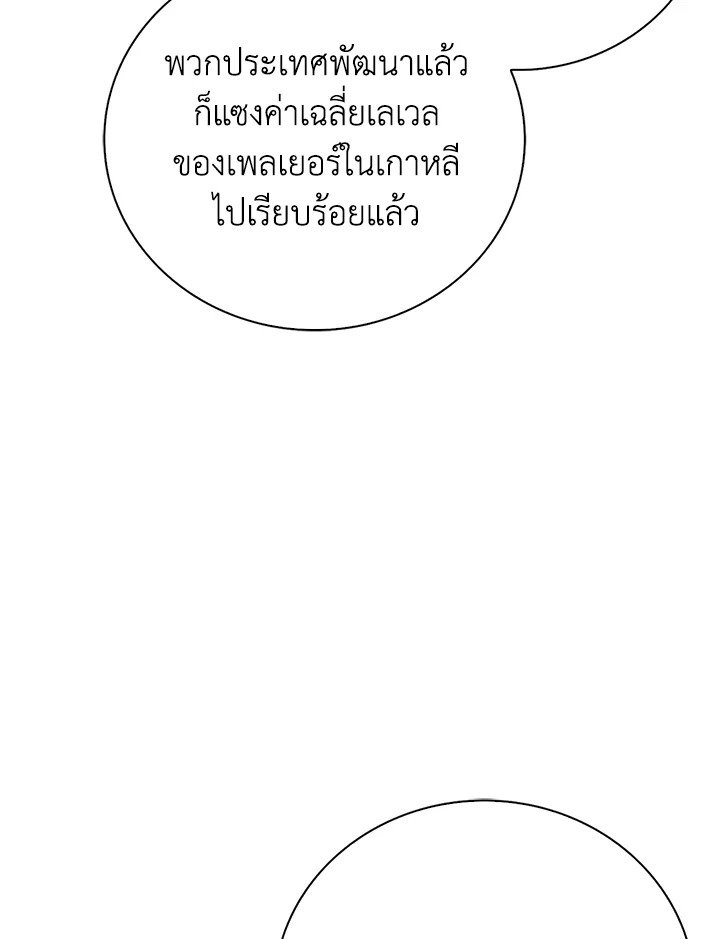 Max Talent Player ตอนที่ 38 42