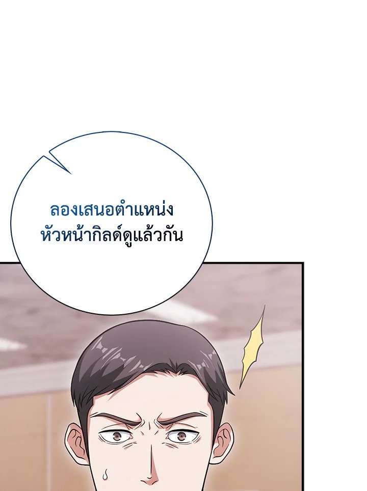 Max Talent Player ตอนที่ 38 46