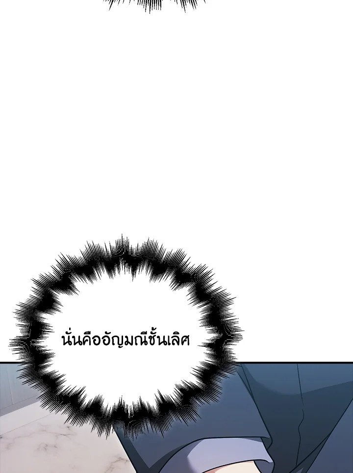 Max Talent Player ตอนที่ 38 54