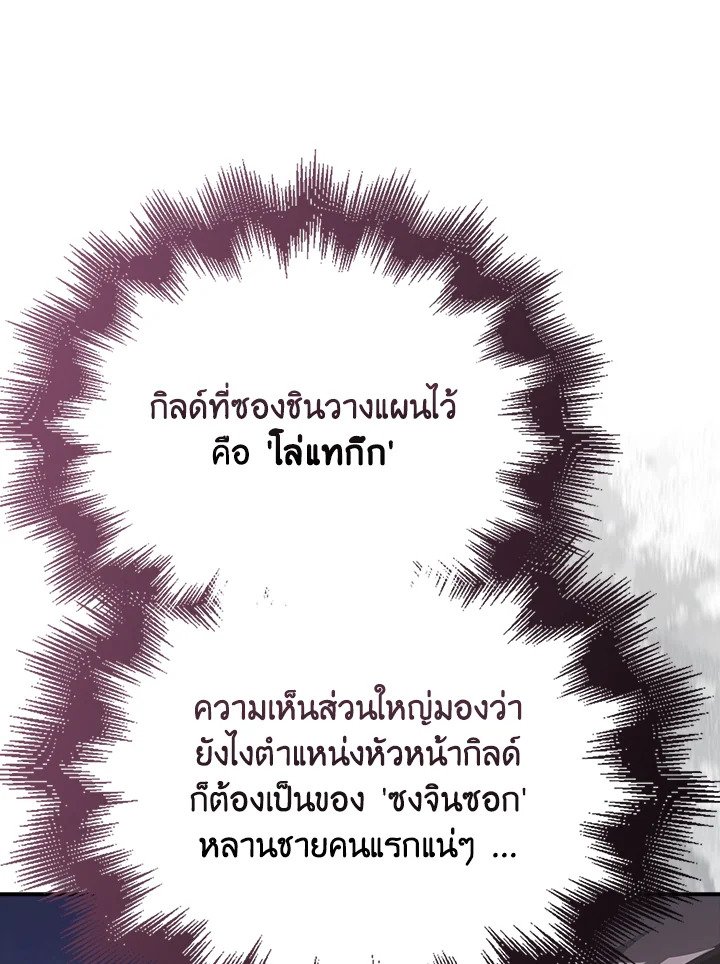 Max Talent Player ตอนที่ 38 50