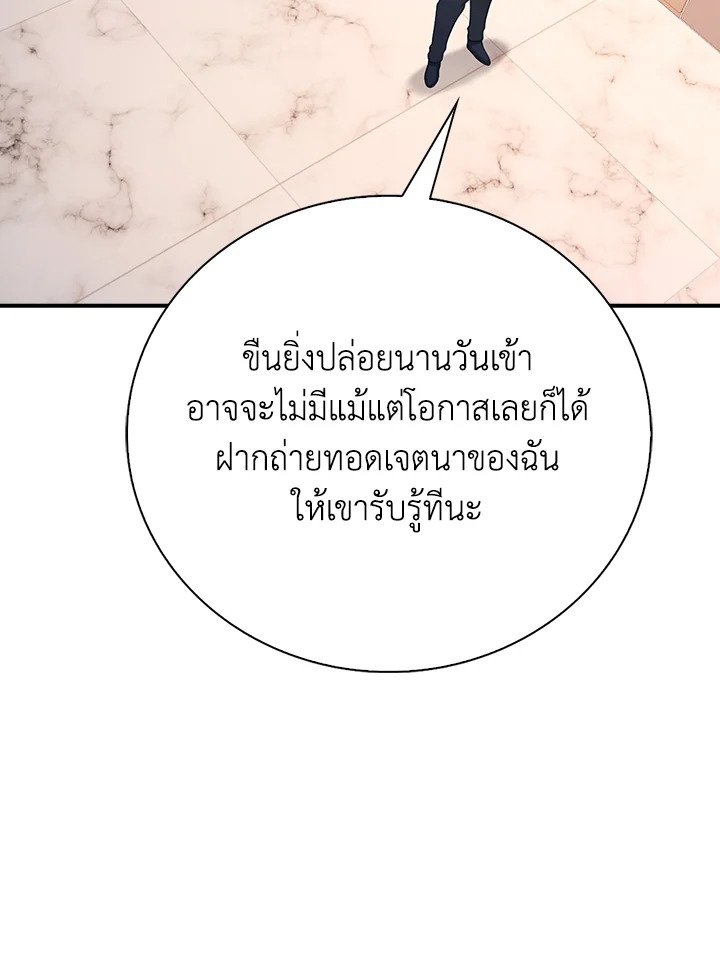 Max Talent Player ตอนที่ 38 49