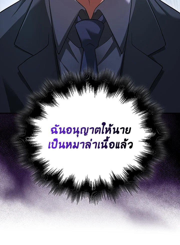 Max Talent Player ตอนที่ 38 58