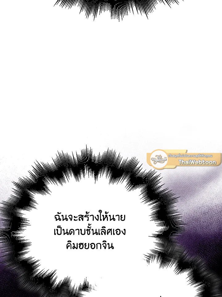 Max Talent Player ตอนที่ 38 56