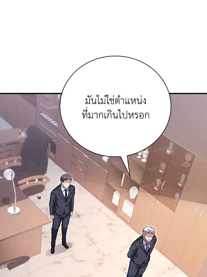 Max Talent Player ตอนที่ 38 48