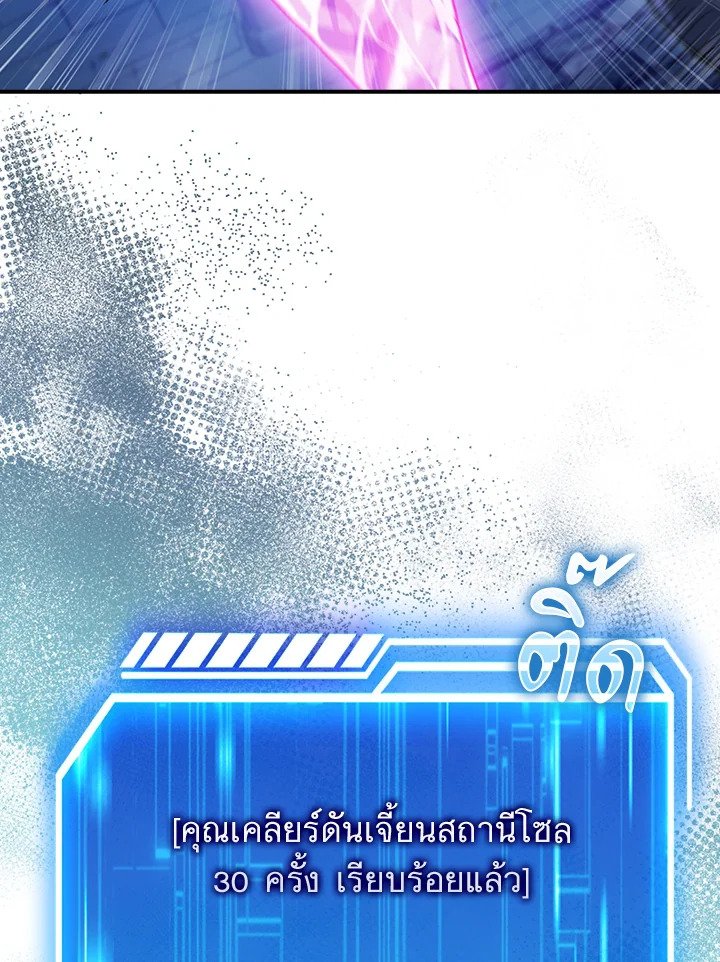 Max Talent Player ตอนที่ 38 60