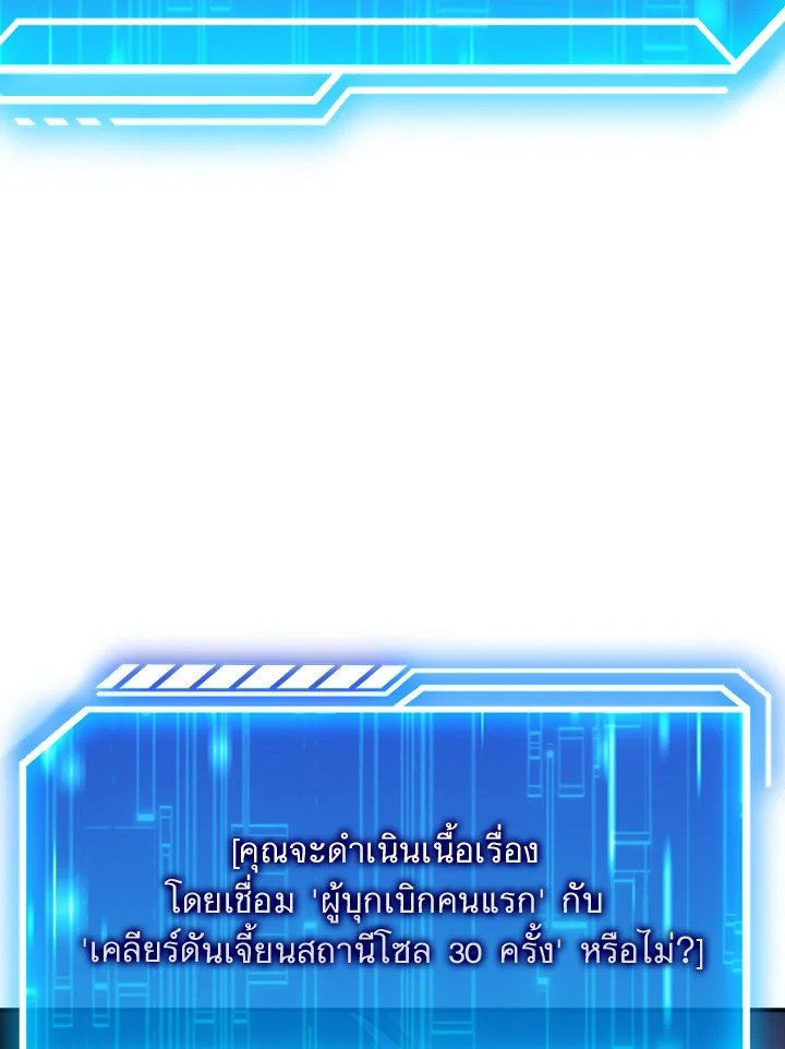 Max Talent Player ตอนที่ 38 64