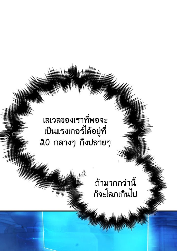Max Talent Player ตอนที่ 38 72