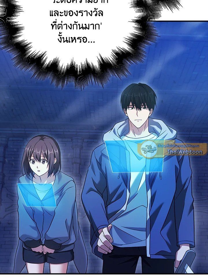 Max Talent Player ตอนที่ 38 67