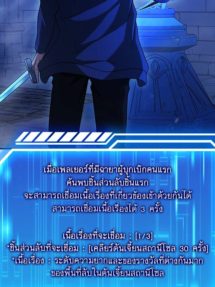 Max Talent Player ตอนที่ 38 63