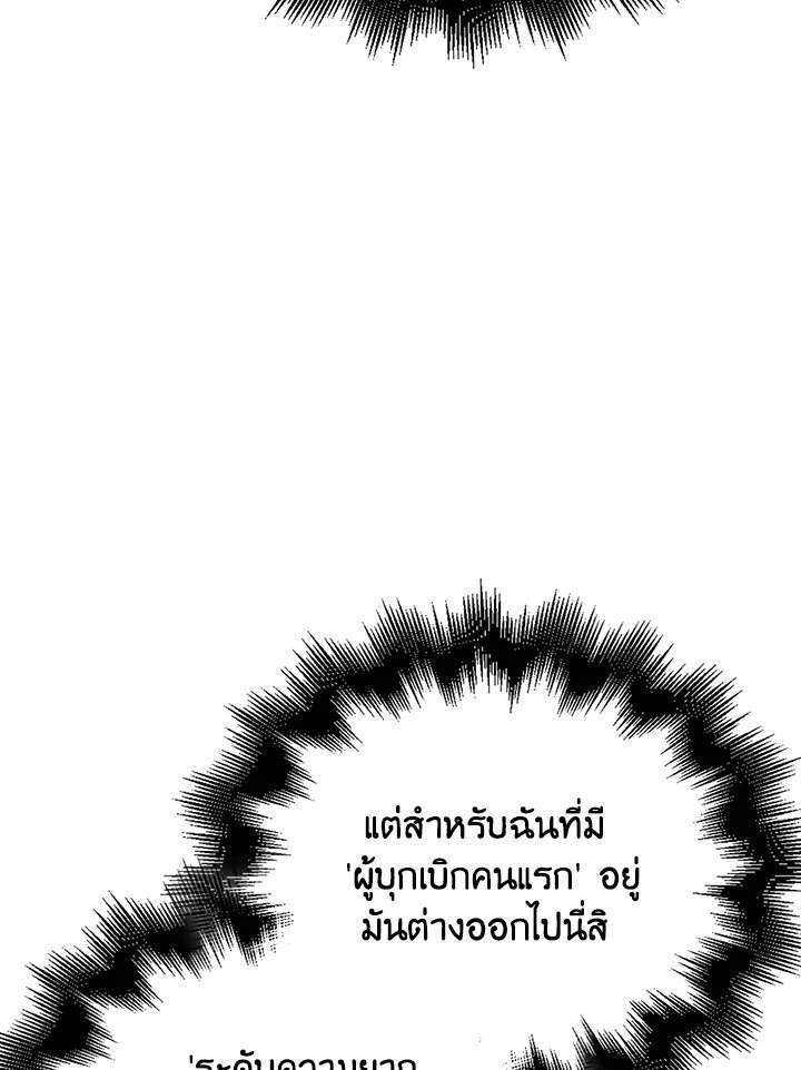 Max Talent Player ตอนที่ 38 66