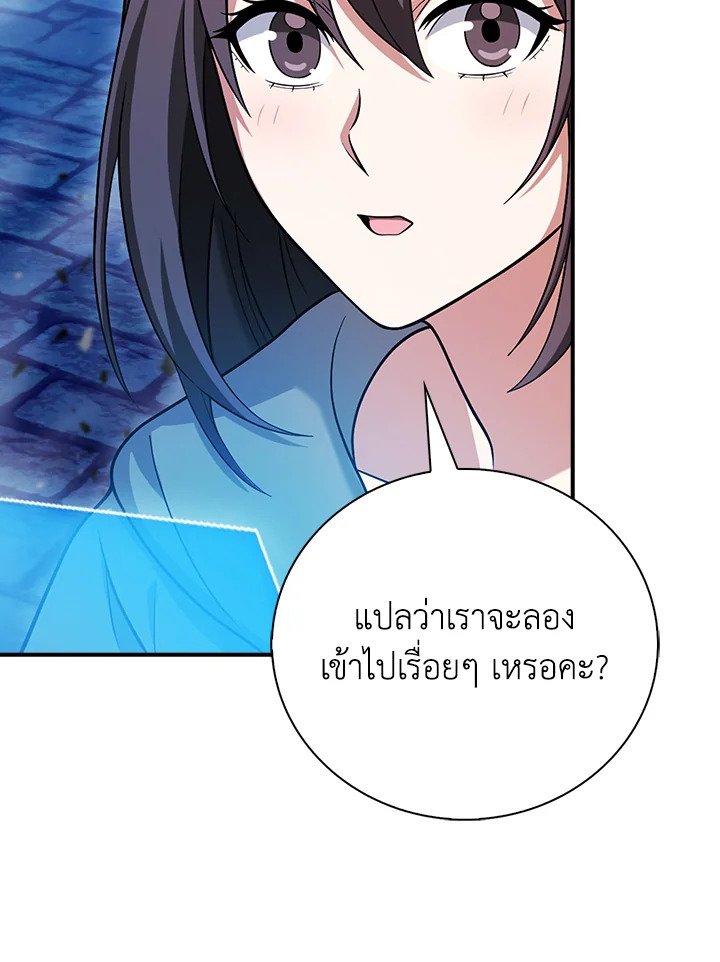 Max Talent Player ตอนที่ 38 69
