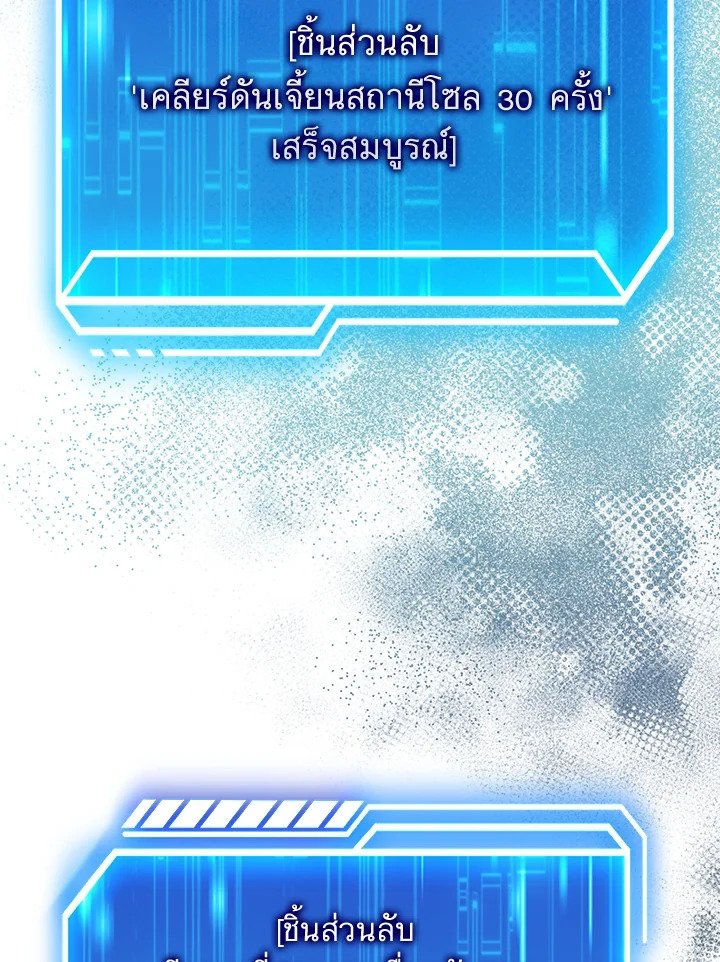 Max Talent Player ตอนที่ 38 61