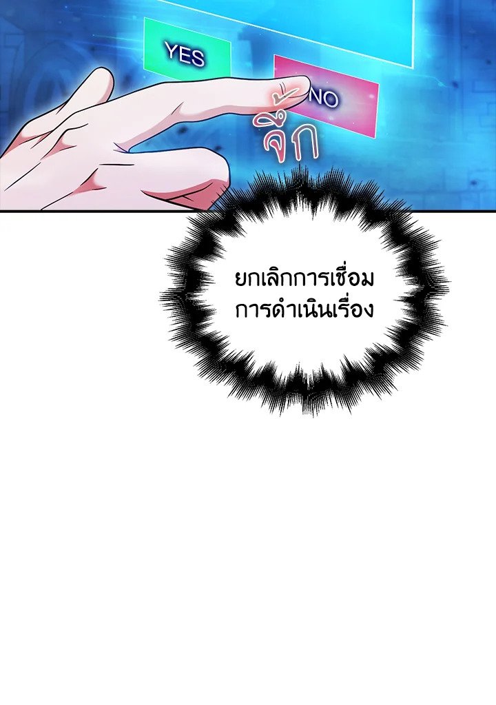 Max Talent Player ตอนที่ 38 73