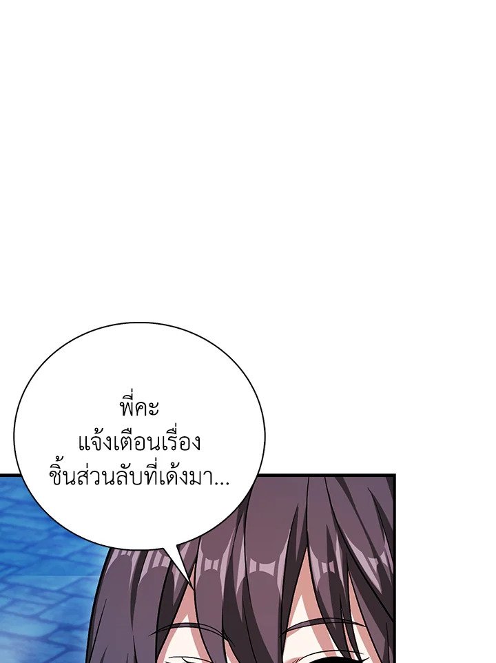 Max Talent Player ตอนที่ 38 68