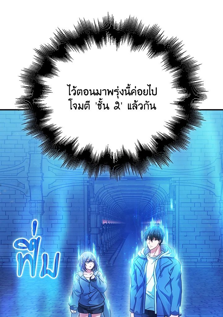 Max Talent Player ตอนที่ 38 74