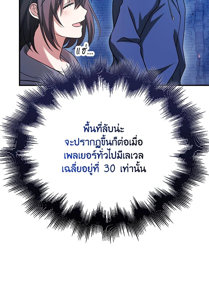 Max Talent Player ตอนที่ 38 71