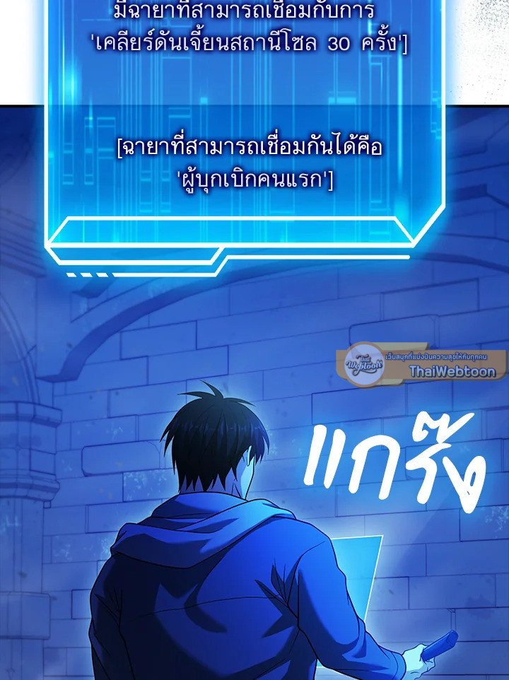 Max Talent Player ตอนที่ 38 62