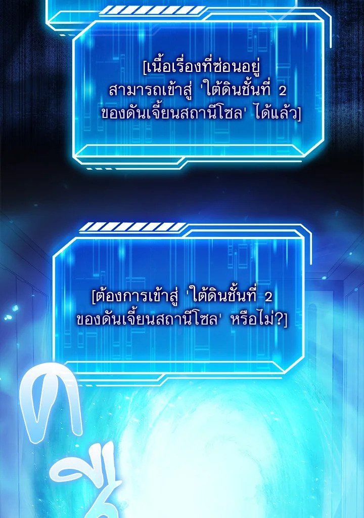 Max Talent Player ตอนที่ 38 80