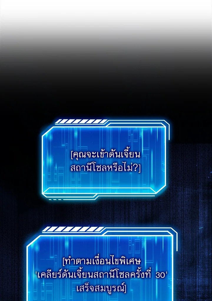 Max Talent Player ตอนที่ 38 79