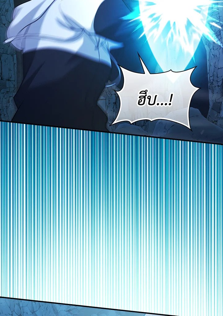 Max Talent Player ตอนที่ 38 88