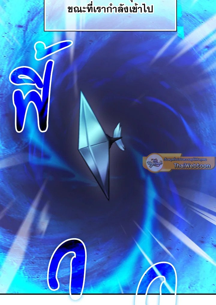 Max Talent Player ตอนที่ 38 86