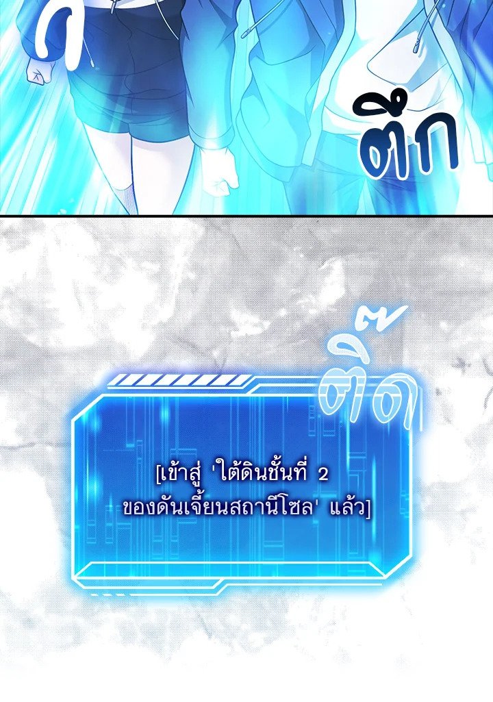 Max Talent Player ตอนที่ 38 83