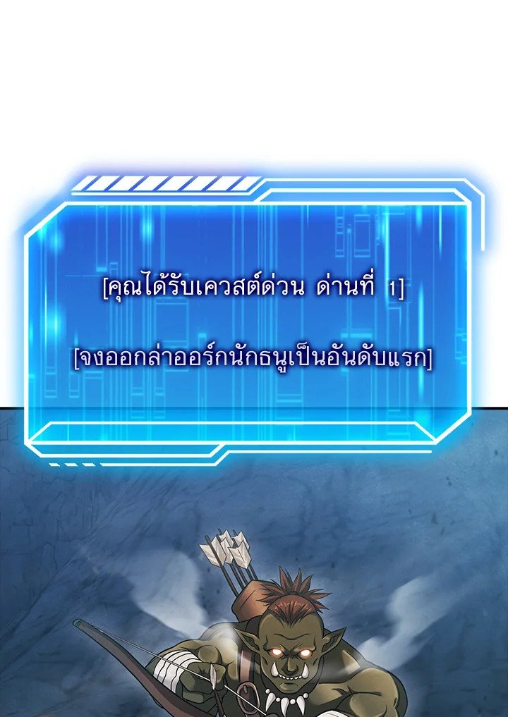Max Talent Player ตอนที่ 38 92