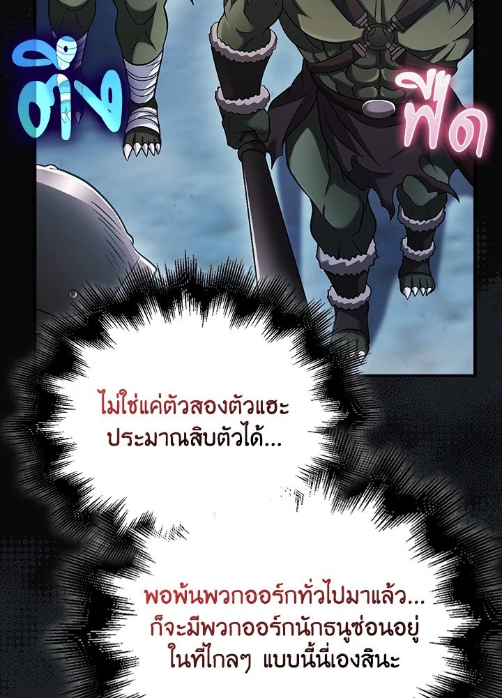 Max Talent Player ตอนที่ 38 99