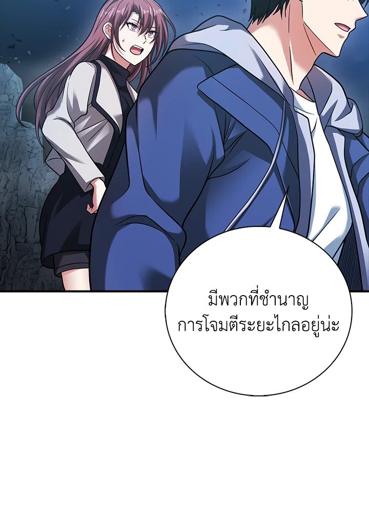 Max Talent Player ตอนที่ 38 91