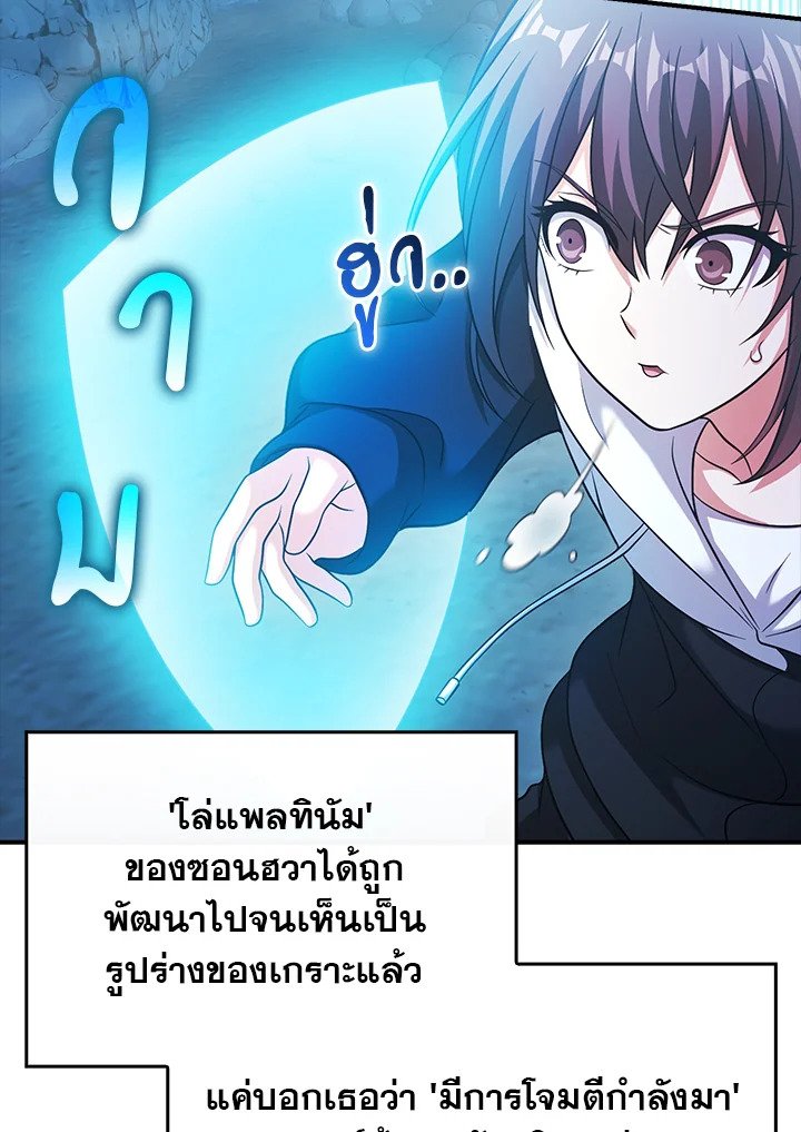 Max Talent Player ตอนที่ 38 89