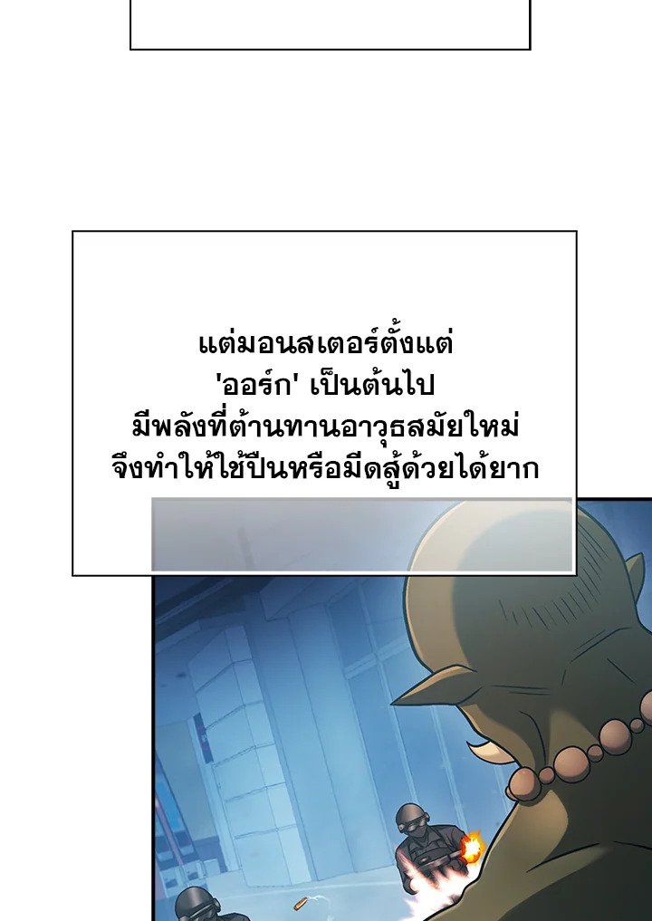 Max Talent Player ตอนที่ 38 96