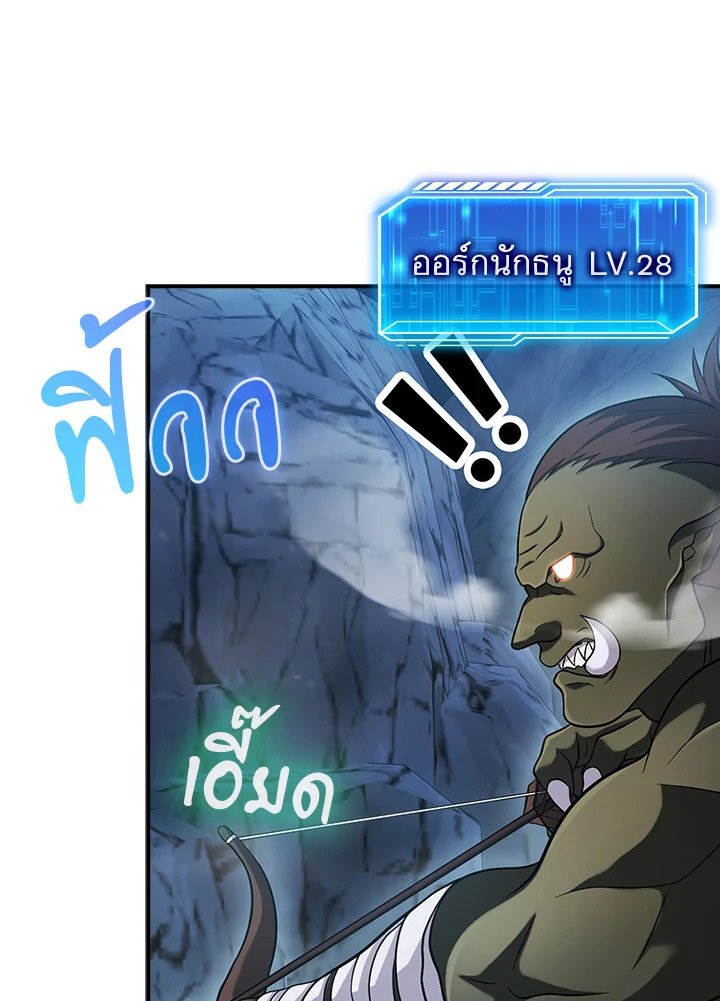 Max Talent Player ตอนที่ 38 102