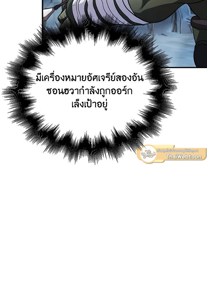 Max Talent Player ตอนที่ 38 103