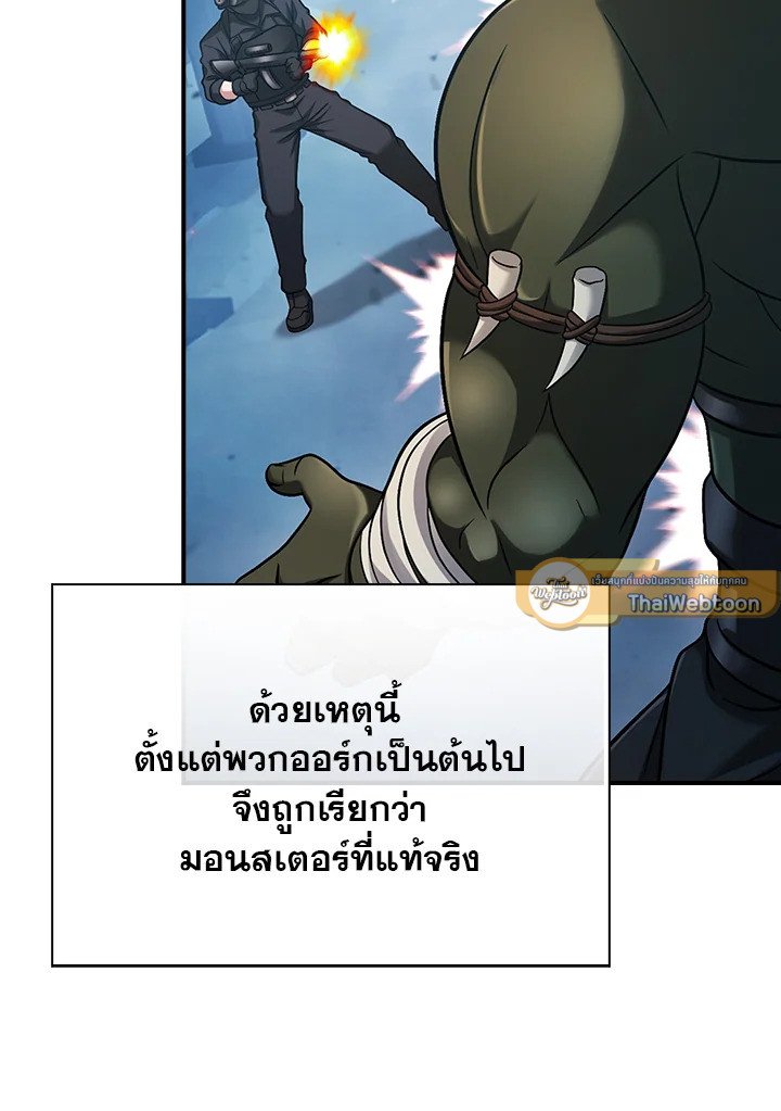 Max Talent Player ตอนที่ 38 97