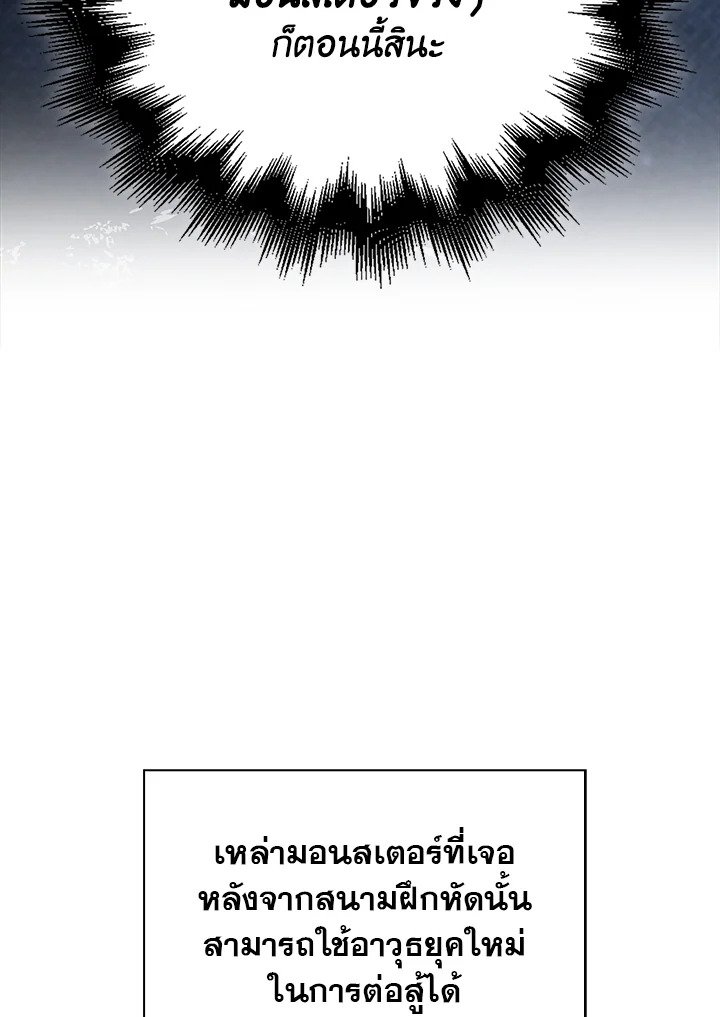 Max Talent Player ตอนที่ 38 95