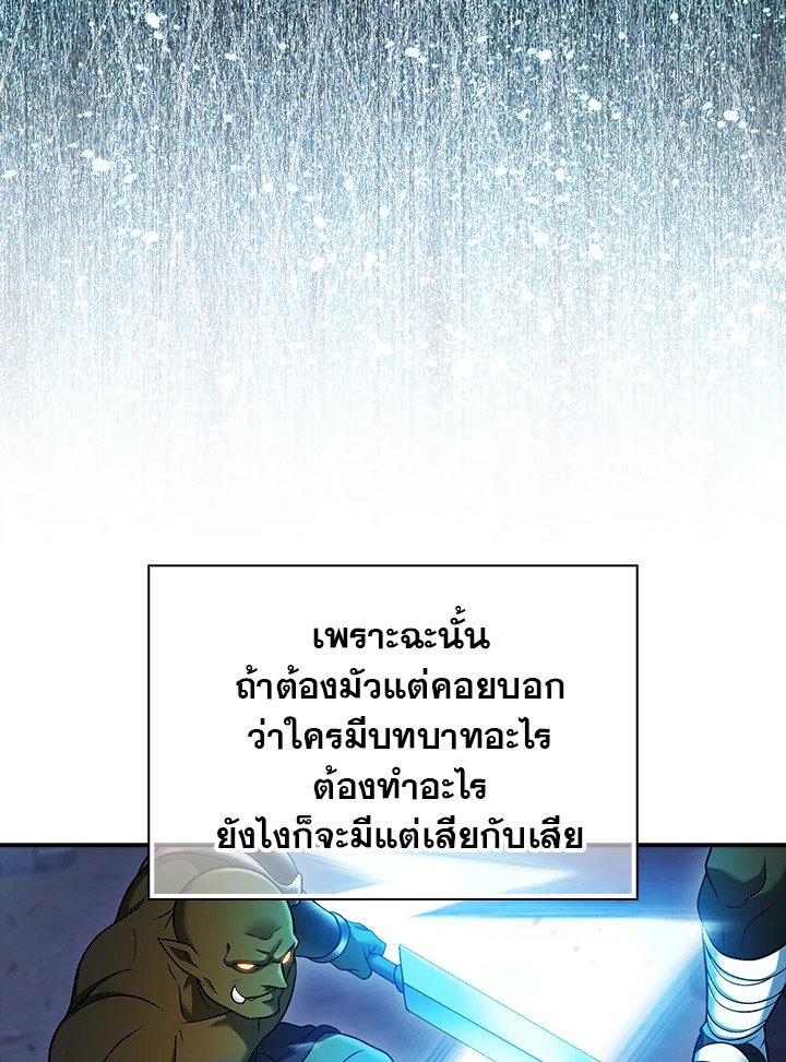 Max Talent Player ตอนที่ 38 116