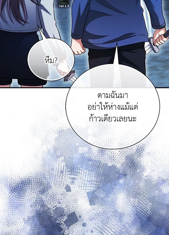 Max Talent Player ตอนที่ 38 107