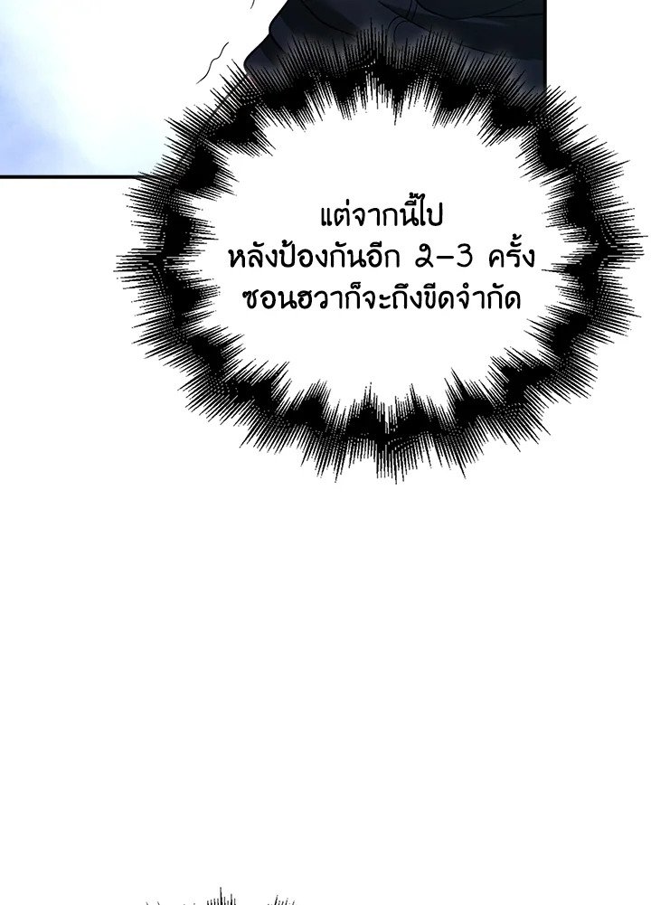 Max Talent Player ตอนที่ 38 105