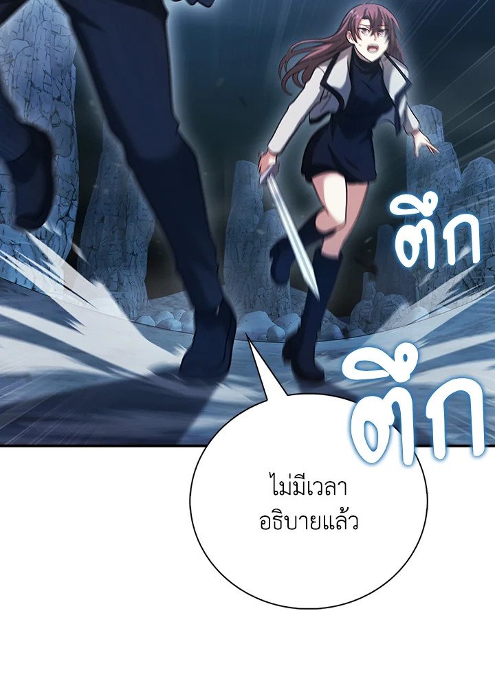 Max Talent Player ตอนที่ 38 110