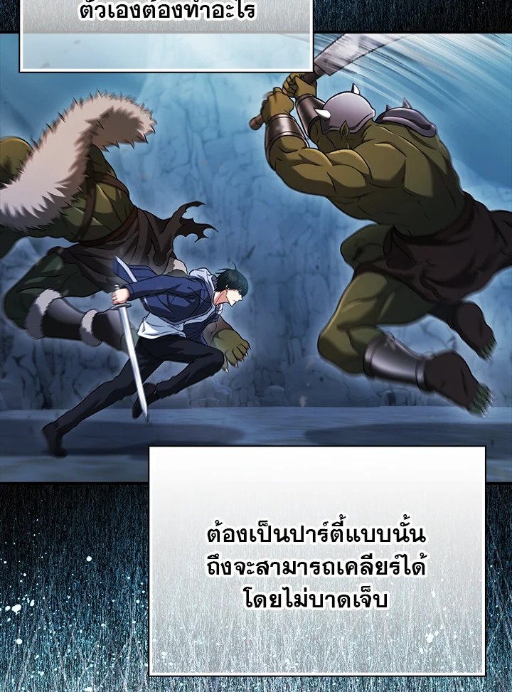 Max Talent Player ตอนที่ 38 115